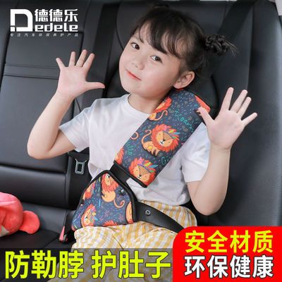儿童安全带防勒限位器车内用品护肩汽车后座安全带调节固定器防摔