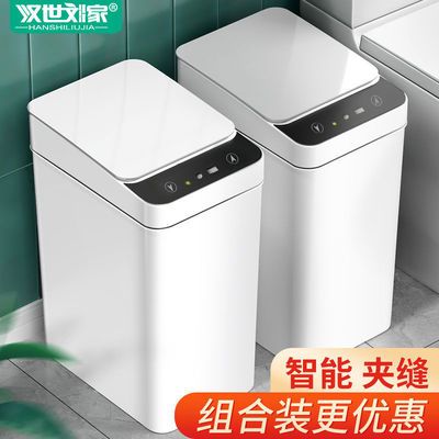 智能感应垃圾桶自动开盖家用厨房客厅卧室卫生间厕所专用有盖电动