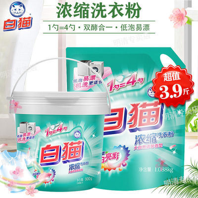 106352/白猫丹麦进口酵素浓缩洗衣粉桶装强力去污无磷洗低泡易漂家庭批发