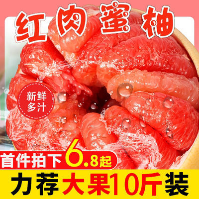 【爆卖】新鲜福建平和琯溪红心蜜柚当季现摘三红柚子孕妇水果香甜