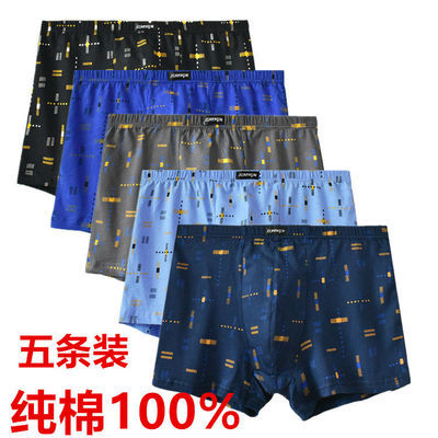74330/100%棉内裤男士平角裤纯棉潮流男生四角透气加大码宽松短底裤头衩