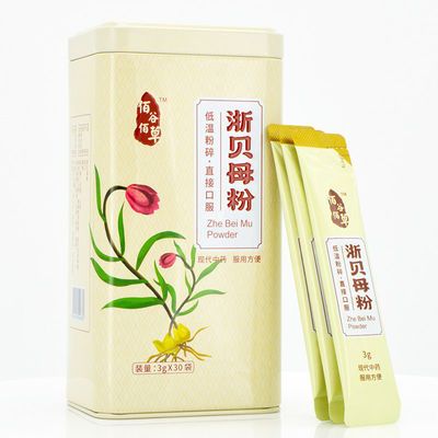 浙贝母粉微粉中药医院川贝清热化痰嗓子咳嗽上火中医药店佰谷佰草