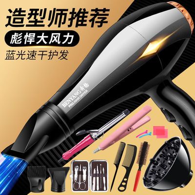 68646/吹风机家用大功率理发店大风力学生宿舍蓝光电吹风筒不伤发冷热风
