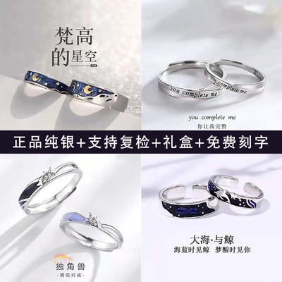 68714/情侣戒指款一对男女对戒ins异地恋活口可调节刻字韩版学生送女友