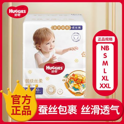 73291/好奇皇家御裤麒麟款超薄丝柔官方正品铂金装纸尿裤成长裤全规格