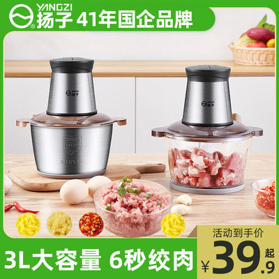 71381/扬子绞肉机家用电动多功能小型打馅碎菜蒜蓉器搅拌机料理机全自动