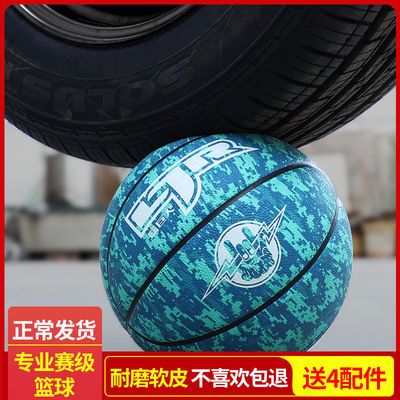 71245/正规品牌7号篮球成人真皮手感室外耐磨男中小学生5号儿童比赛蓝球