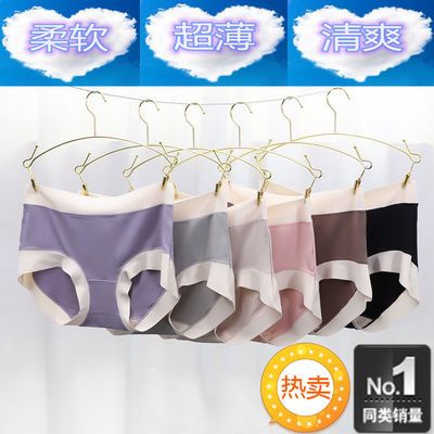 70071/女士无痕内裤女新款裤头女超薄纯色舒适抗菌少女中腰平角裤莫代尔
