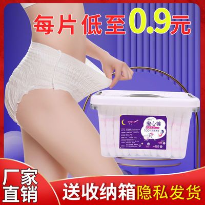 67387/安全裤卫生巾裤型安心裤月经卫生裤女安睡裤夜用经期姨妈裤夜安裤