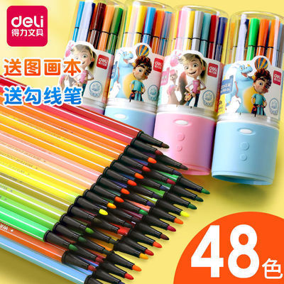 69186/得力水彩笔24色儿童安全可水洗小学生美术12/36/48色专用绘画套装