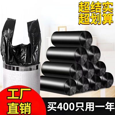 70024/恒淼垃圾袋家用黑色加厚手提背心式拉圾袋一次性厨房卫生间塑料袋