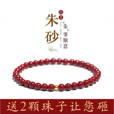 71843/高含量原矿朱砂手串女镀金转运珠本命年手链男紫金砂天然正品七夕