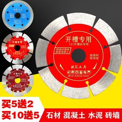 金刚石切割片开槽机刀片瓷砖混凝土玻化砖大理石材超薄锯片石材片