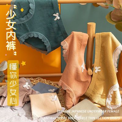 70376/韩版蕾丝边三角裤女中腰无痕棉质少女内裤莫代尔女学生石墨烯内裤