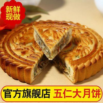 河南特产五仁大月饼传统手工老式糕点冰糖青红丝正宗散装中秋礼盒