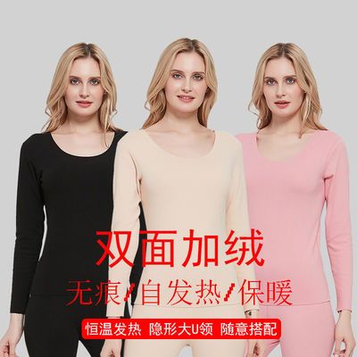 67420/自发热德绒恒温保暖内衣女士秋衣秋裤套装女加绒加厚保暖衣打底衫