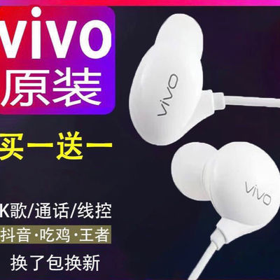 78014/vivo耳机线正品xe710 x21 x23x20 x6y67y66x9y83通用线控耳麦