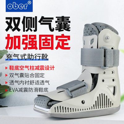 Ober跟腱靴踝关节术后固定支具骨折护具充气助行靴护脚踝石膏鞋