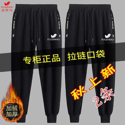 69161/富贵鸟2021新款运动裤秋冬季休闲裤束脚宽松哈伦裤加绒加厚款长裤