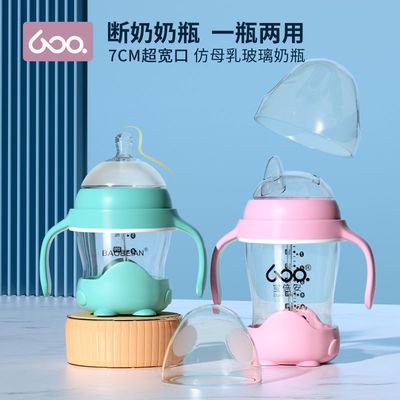 70313/戒奶断奶神器新生婴儿仿真母乳玻璃奶瓶大口超宽口径宝宝防摔奶壶