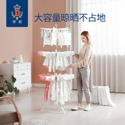 67583/蒂爱婴儿晾衣架落地折叠多功能衣架神器新生儿童衣架