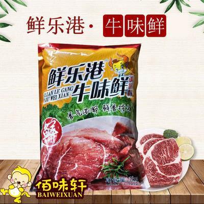 鲜乐港牛味鲜调味料1000g牛肉粉麻辣烫火锅串串增鲜香秘制调味料