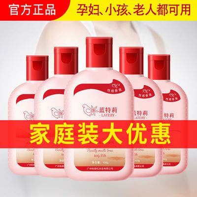 67519/网红面霜保湿身体乳美白补水秋冬香体乳全身去鸡皮润肤持久留香
