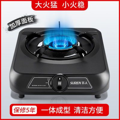 78562/苏人台式猛火煤气灶单灶头燃气灶家用单炉具液化气天然气节能大火