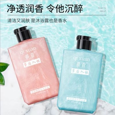 67732/沐浴露持久留香清洁肌肤白嫩学生男女洗澡除螨清爽全身去鸡皮疙瘩