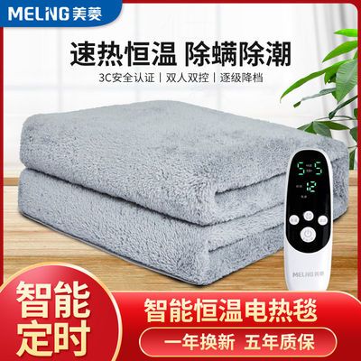 91454/美菱电热毯双人双控智能控温加大加宽左右分区单人宿舍学生电褥子