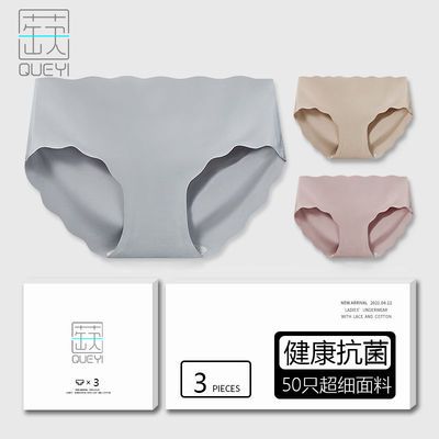 68788/蒛一内裤女士无痕纯棉裆抗菌短裤头中腰夏季薄款透气裤衩