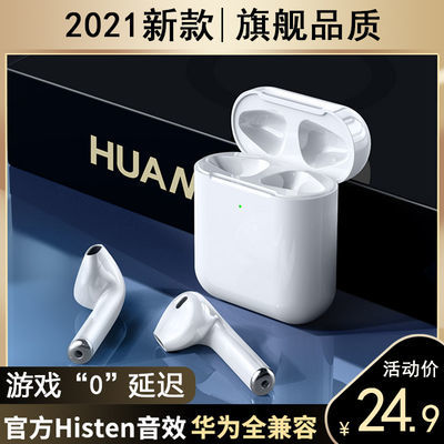 69909/真无线运动游戏蓝牙耳机双耳入耳式适用华为vivo苹果OPPO小米通用