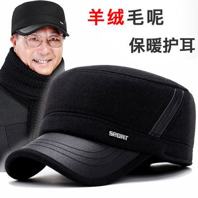 69815/老人帽子男冬季中年爸爸帽保暖秋冬天中老年人老头爷爷鸭舌帽护耳