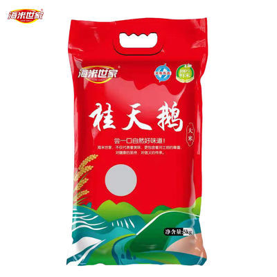 77249/海米世家2021年当季新米大米批发8斤10斤桂天鹅长粒香米新鲜软香