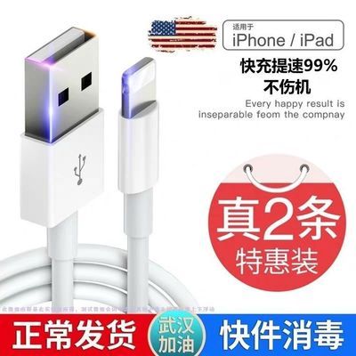 71585/iPhone12数据线苹果6s充电线器11手机7Plus/Xr加长快充8P闪充IXSE