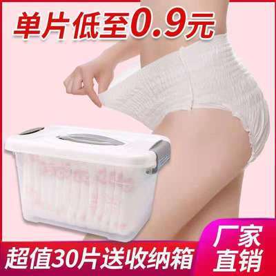 68176/安睡裤夜用经期安全裤卫生巾裤型安心裤经期例假学生姨妈裤夜安裤