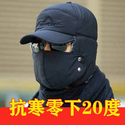 87784/冬天户外骑行电动车防风防寒帽子男士帽子冬季执勤保安帽雷锋帽女