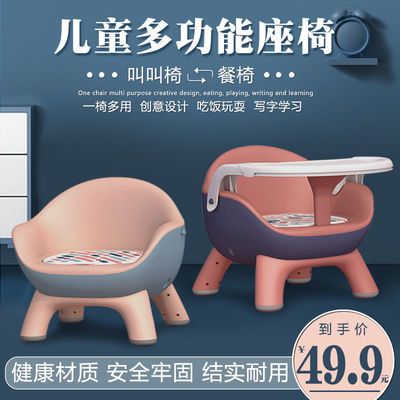 77864/儿童凳子宝宝吃饭餐椅婴儿叫叫椅靠背座椅家用小板凳矮椅子餐桌椅
