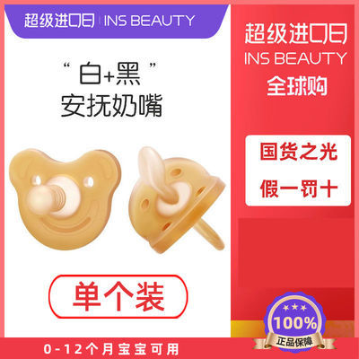77572/世喜安抚奶嘴新生儿婴儿超软防胀气0月-12月宝宝安睡神器睡觉单个