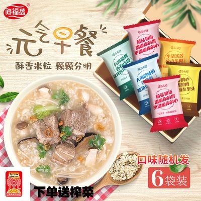 77624/海福盛速食粥早餐6袋组合装方便营养早饭非八宝粥五谷杂粮代餐粥