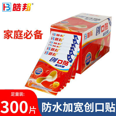75085/防水高弹性创口贴透气伤口杀菌消炎小伤敷止血贴创可贴