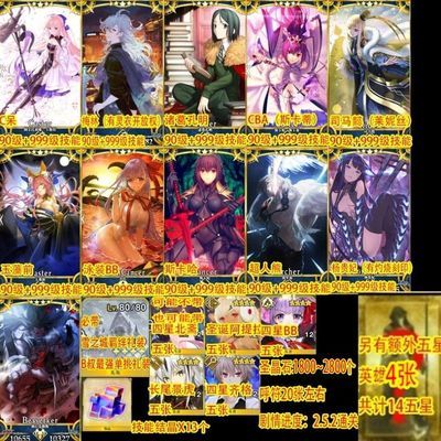 命运冠位指定安卓b服初始号fgo国服黑贞梅林孔明石头自抽号组 虎窝拼 命运冠位指定安卓b服初始号fgo国服黑贞梅林孔明石头自抽号组 虎窝拼