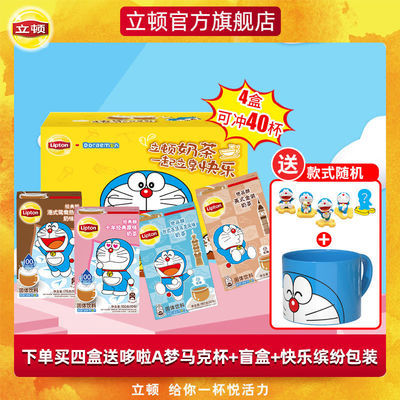 75891/立顿哆啦A梦缤纷装联名款奶茶经典醇绝品醇多口味可选40包/缤纷装