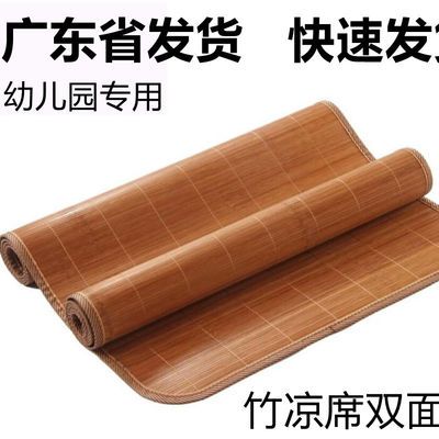 69395/夏季幼儿园凉席竹席午睡80专用双面60 120 50 150 130 70 190 170