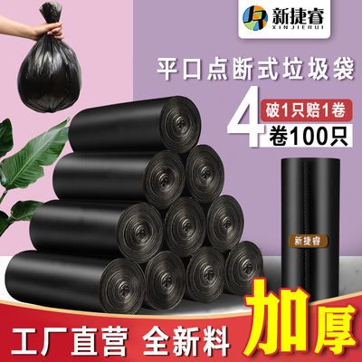 73336/新捷睿厚实平底垃圾袋家用实惠加厚平口式一次性厨房卫生间垃圾袋