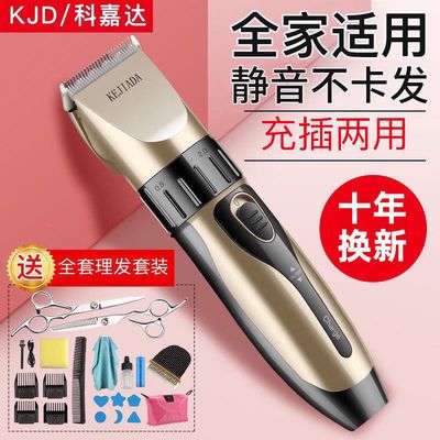 132891/德国精工家用剃头刀电动理发店专用电推剪剪头发工具电推子理发器