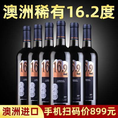131084/澳大利亚进口 澳洲16.2度红酒整箱干红葡萄酒6支12支