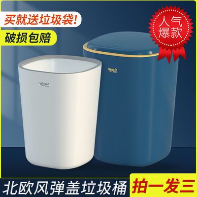 69935/北欧风高档简约家用带盖防水垃圾桶卫生间厨房客厅办公室创意纸篓