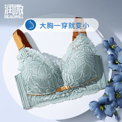 93272/润微乳胶内衣女薄款大胸显小文胸无钢圈试试透气抑菌收副乳胸罩