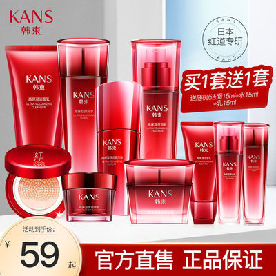 106111/韩 束巨水光水乳护肤品化妆品套装正品化妆品全套官方旗舰店官网